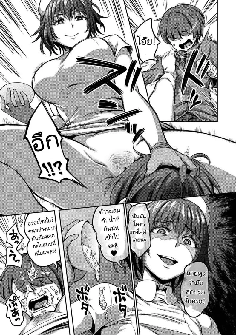 การแก้แค้นของนางพยาบาล [Sakusei KenkyuujoKameyama Shiruko] Sakusei Byoutou Seikaku Saiaku no Nurse shika Inai Byouin de Shasei Kanri Seikatsu 2 หน้า 12