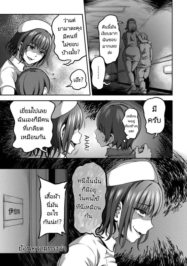 การแก้แค้นของนางพยาบาล [Sakusei KenkyuujoKameyama Shiruko] Sakusei Byoutou Seikaku Saiaku no Nurse shika Inai Byouin de Shasei Kanri Seikatsu 2 หน้า 18