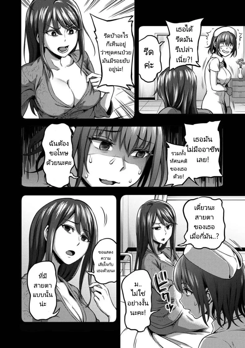 การแก้แค้นของนางพยาบาล [Sakusei KenkyuujoKameyama Shiruko] Sakusei Byoutou Seikaku Saiaku no Nurse shika Inai Byouin de Shasei Kanri Seikatsu 2 หน้า 19