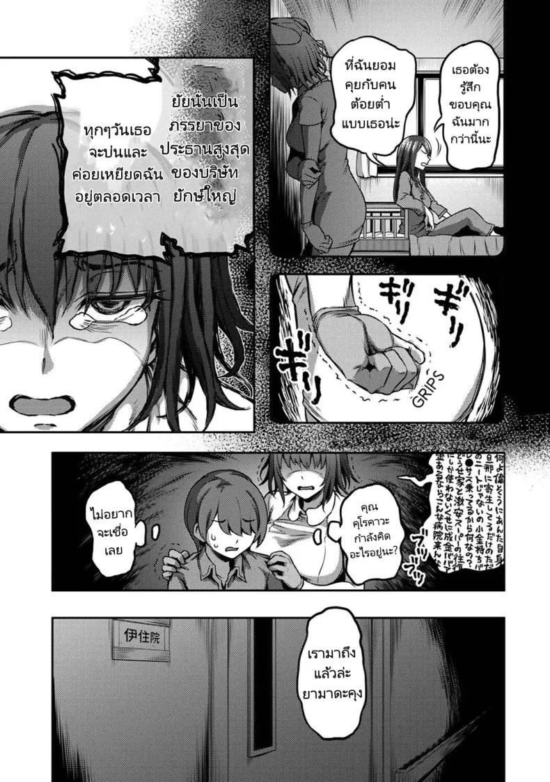การแก้แค้นของนางพยาบาล [Sakusei KenkyuujoKameyama Shiruko] Sakusei Byoutou Seikaku Saiaku no Nurse shika Inai Byouin de Shasei Kanri Seikatsu 2 หน้า 20