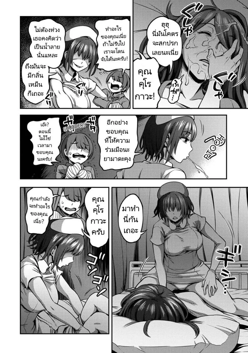 การแก้แค้นของนางพยาบาล [Sakusei KenkyuujoKameyama Shiruko] Sakusei Byoutou Seikaku Saiaku no Nurse shika Inai Byouin de Shasei Kanri Seikatsu 2 หน้า 25