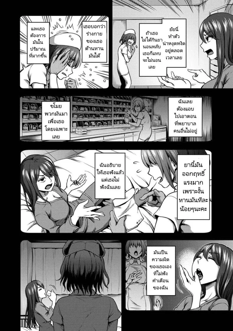 การแก้แค้นของนางพยาบาล [Sakusei KenkyuujoKameyama Shiruko] Sakusei Byoutou Seikaku Saiaku no Nurse shika Inai Byouin de Shasei Kanri Seikatsu 2 หน้า 27