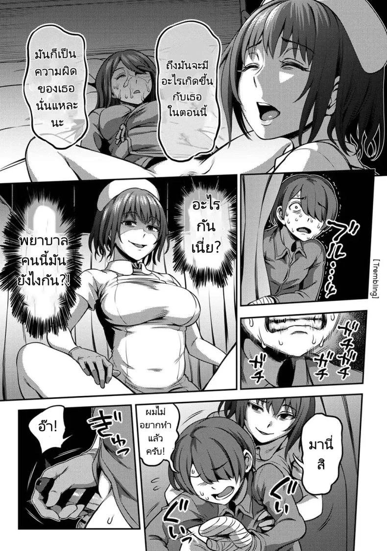 การแก้แค้นของนางพยาบาล [Sakusei KenkyuujoKameyama Shiruko] Sakusei Byoutou Seikaku Saiaku no Nurse shika Inai Byouin de Shasei Kanri Seikatsu 2 หน้า 28