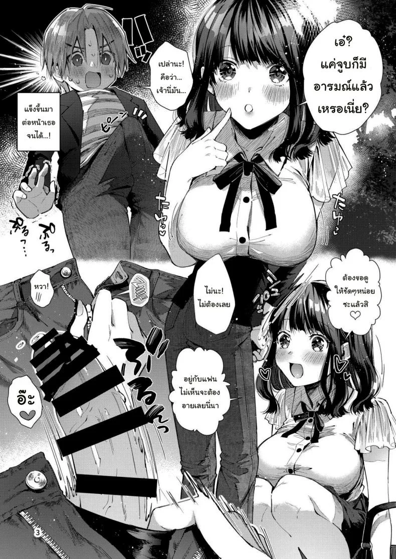 แฟนผมเป็นคนเอาใจเก่ง [Umi no Sachi (Suihei Sen)] Warning This Story is About my Romance with a Super Sweet Girl who Spoils Me a Lot หน้า 4