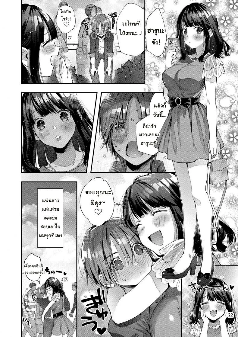 แฟนผมเป็นคนเอาใจเก่ง [Umi no Sachi (Suihei Sen)] Warning This Story is About my Romance with a Super Sweet Girl who Spoils Me a Lot หน้า 23