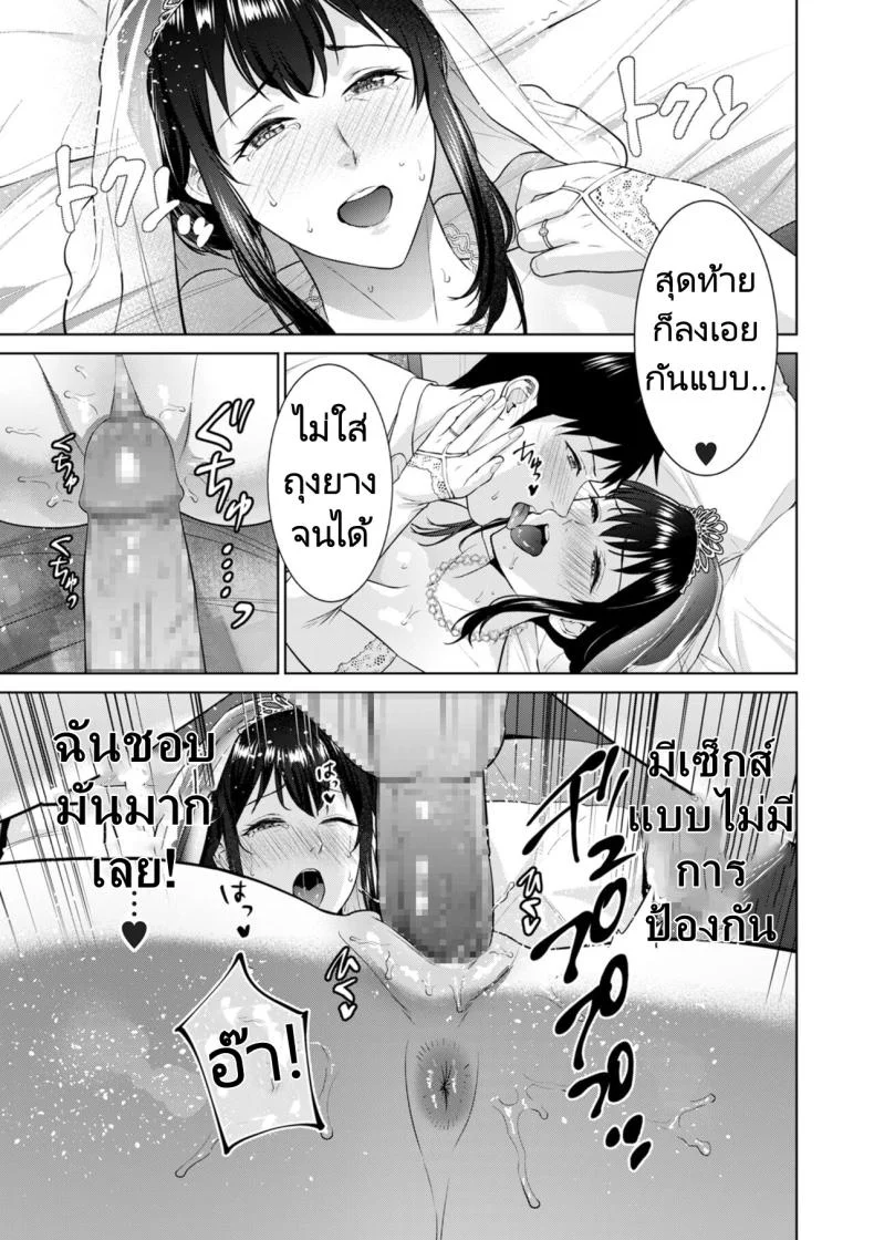 การแต่งงานลับๆของผมกับแม่ [Natsu no Oyatsu] Himitsukon  Secret Marriage หน้า 19