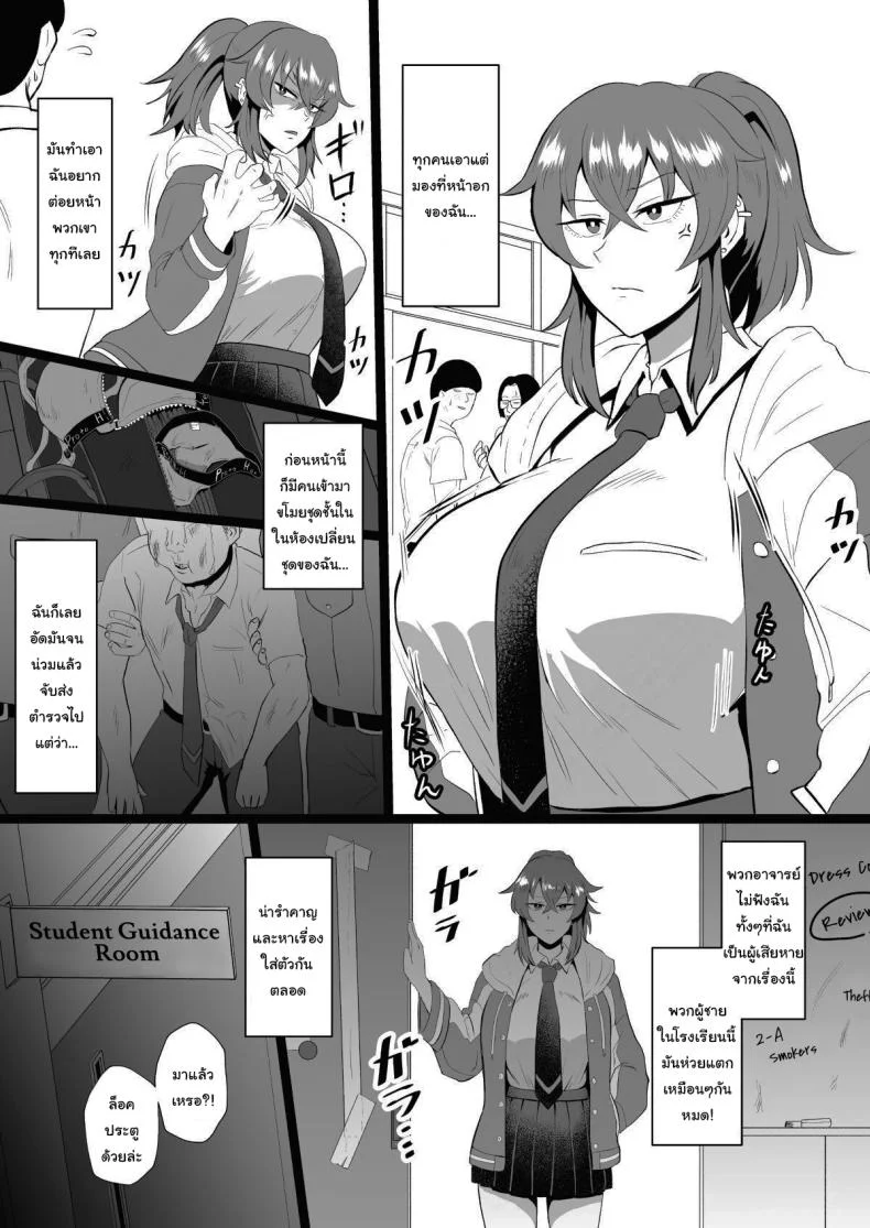 ก็ปกติดีไม่ใช่เหรอ [Hotel Shikinseki (Protohotel)] Ore, Nanka Okashii ka Amami Ryuuki wa Seito Shidouchuu Am I Somehow Weird Amami Tatsuki is on Student Guidanceก็ปกติดีไม่ใช่เหรอ 1 หน้า 4