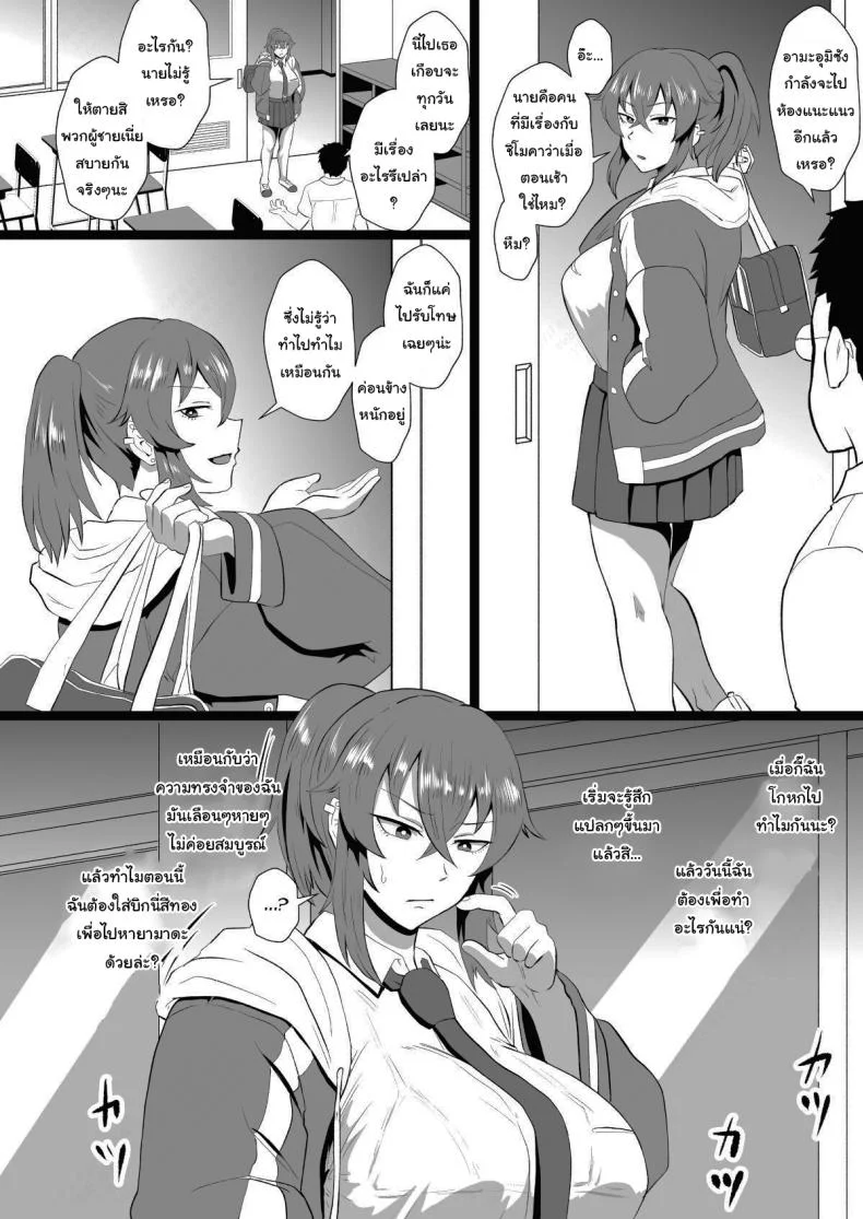 ก็ปกติดีไม่ใช่เหรอ [Hotel Shikinseki (Protohotel)] Ore, Nanka Okashii ka Amami Ryuuki wa Seito Shidouchuu Am I Somehow Weird Amami Tatsuki is on Student Guidanceก็ปกติดีไม่ใช่เหรอ 1 หน้า 13