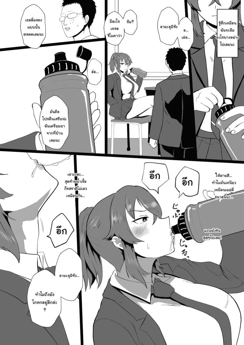 ก็ปกติดีไม่ใช่เหรอ [Hotel Shikinseki (Protohotel)] Ore, Nanka Okashii ka Amami Ryuuki wa Seito Shidouchuu Am I Somehow Weird Amami Tatsuki is on Student Guidanceก็ปกติดีไม่ใช่เหรอ 1 หน้า 25