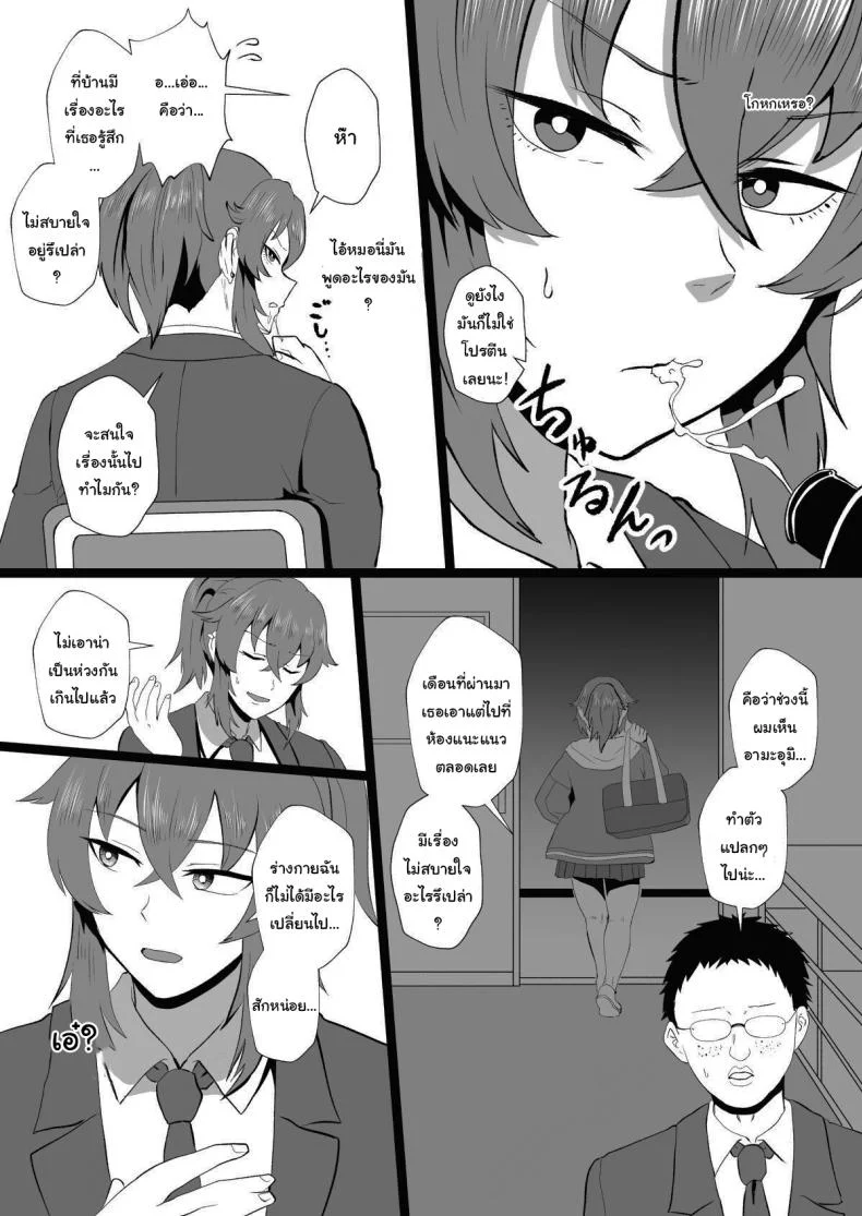 ก็ปกติดีไม่ใช่เหรอ [Hotel Shikinseki (Protohotel)] Ore, Nanka Okashii ka Amami Ryuuki wa Seito Shidouchuu Am I Somehow Weird Amami Tatsuki is on Student Guidanceก็ปกติดีไม่ใช่เหรอ 1 หน้า 26