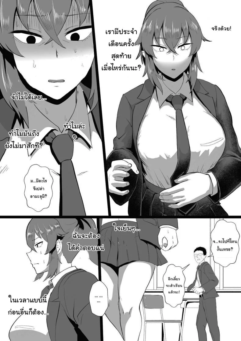 ก็ปกติดีไม่ใช่เหรอ [Hotel Shikinseki (Protohotel)] Ore, Nanka Okashii ka Amami Ryuuki wa Seito Shidouchuu Am I Somehow Weird Amami Tatsuki is on Student Guidanceก็ปกติดีไม่ใช่เหรอ 1 หน้า 27