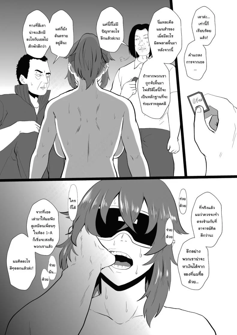 ก็ปกติดีไม่ใช่เหรอ [Hotel Shikinseki (Protohotel)] Ore, Nanka Okashii ka Amami Ryuuki wa Seito Shidouchuu Am I Somehow Weird Amami Tatsuki is on Student Guidanceก็ปกติดีไม่ใช่เหรอ 1 หน้า 30