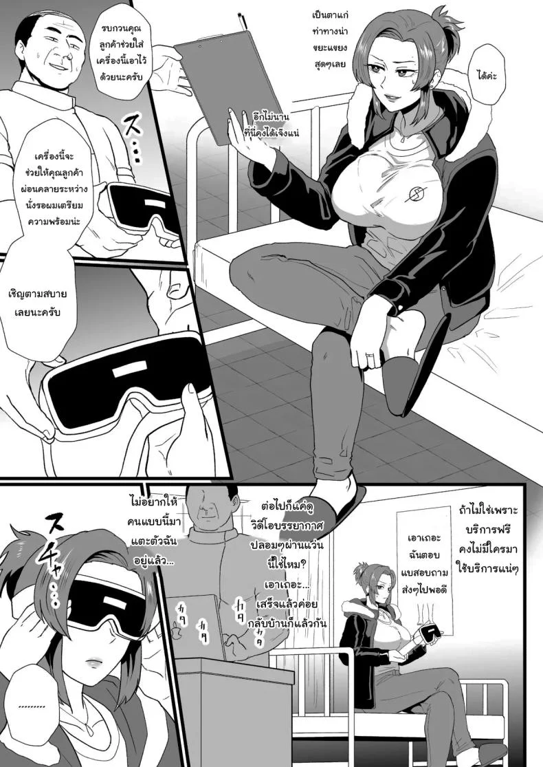 ก็ปกติดีไม่ใช่เหรอ [Hotel Shikinseki (Protohotel)] Ore, Nanka Okashii ka Amami Ryuuki wa Seito Shidouchuu Am I Somehow Weird Amami Tatsuki is on Student Guidanceก็ปกติดีไม่ใช่เหรอ 2 หน้า 4