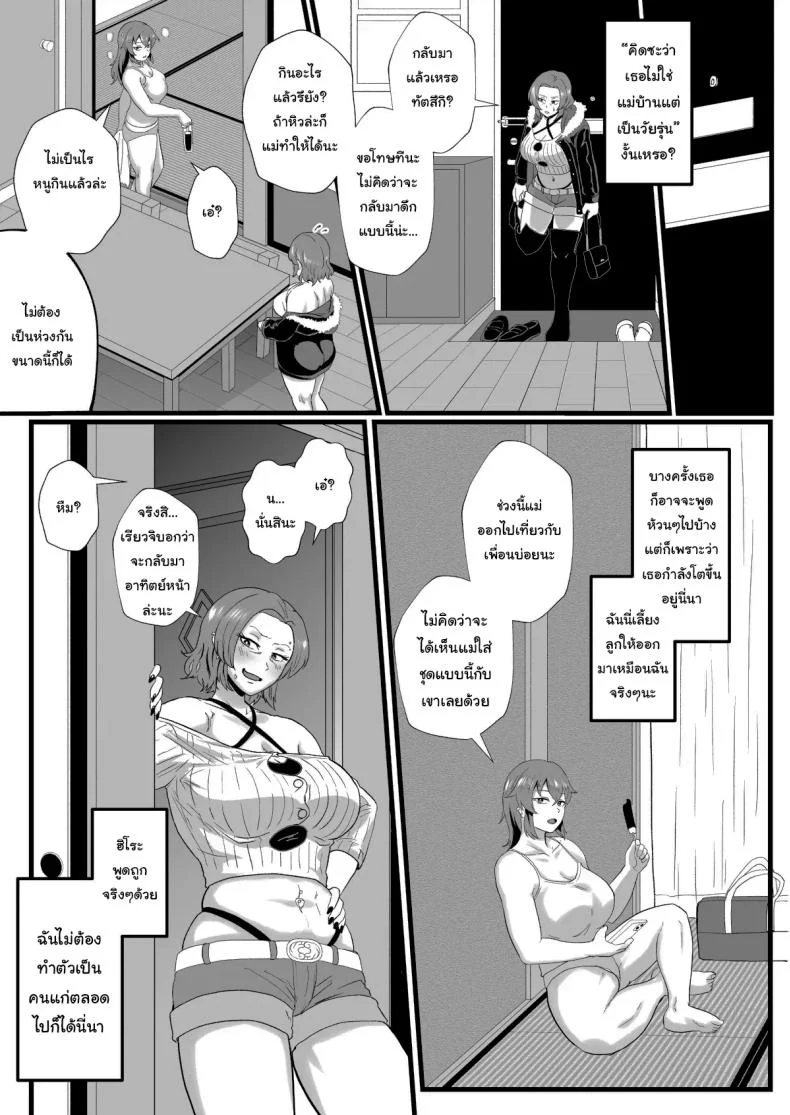 ก็ปกติดีไม่ใช่เหรอ [Hotel Shikinseki (Protohotel)] Ore, Nanka Okashii ka Amami Ryuuki wa Seito Shidouchuu Am I Somehow Weird Amami Tatsuki is on Student Guidanceก็ปกติดีไม่ใช่เหรอ 2 หน้า 20