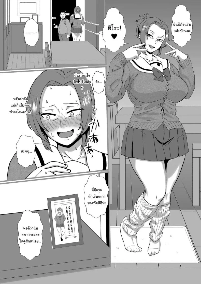 ก็ปกติดีไม่ใช่เหรอ [Hotel Shikinseki (Protohotel)] Ore, Nanka Okashii ka Amami Ryuuki wa Seito Shidouchuu Am I Somehow Weird Amami Tatsuki is on Student Guidanceก็ปกติดีไม่ใช่เหรอ 2 หน้า 21