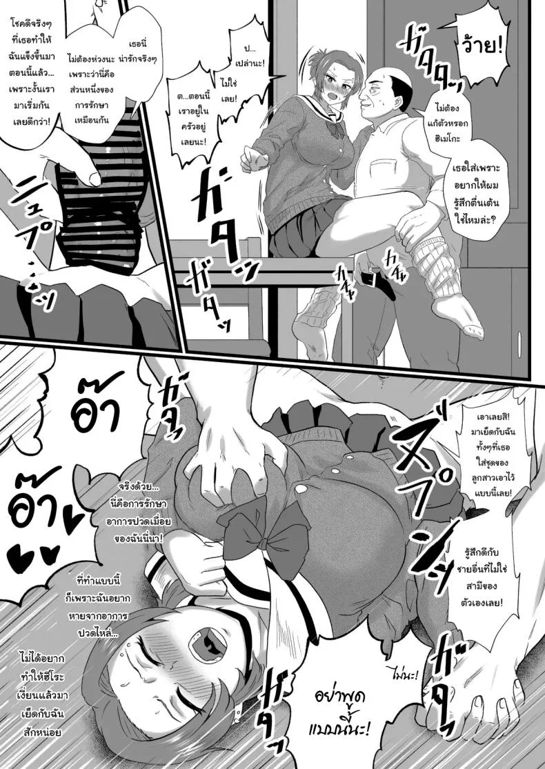 ก็ปกติดีไม่ใช่เหรอ [Hotel Shikinseki (Protohotel)] Ore, Nanka Okashii ka Amami Ryuuki wa Seito Shidouchuu Am I Somehow Weird Amami Tatsuki is on Student Guidanceก็ปกติดีไม่ใช่เหรอ 2 หน้า 22