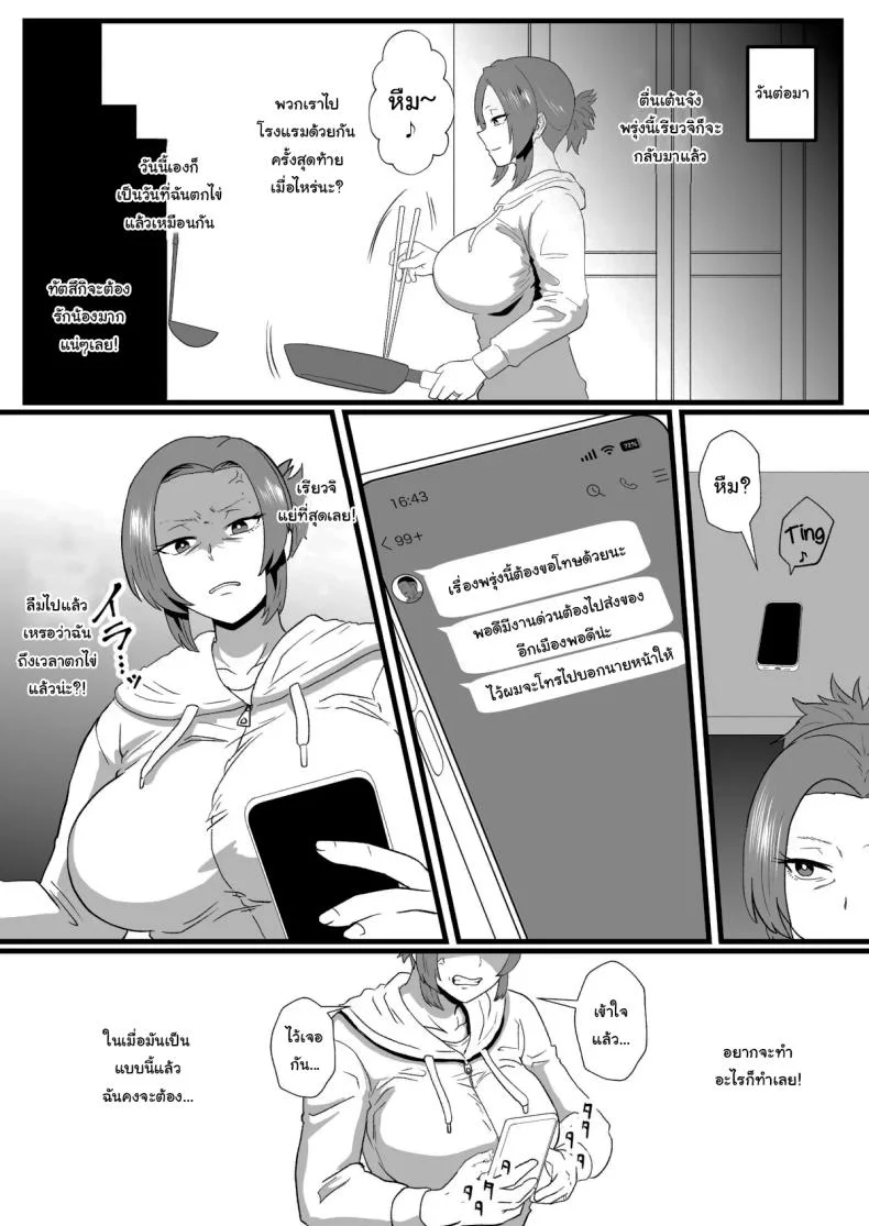 ก็ปกติดีไม่ใช่เหรอ [Hotel Shikinseki (Protohotel)] Ore, Nanka Okashii ka Amami Ryuuki wa Seito Shidouchuu Am I Somehow Weird Amami Tatsuki is on Student Guidanceก็ปกติดีไม่ใช่เหรอ 2 หน้า 26