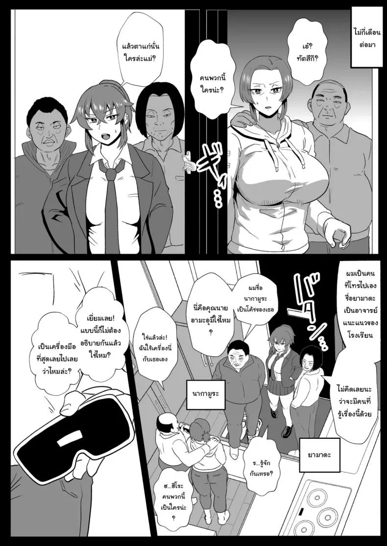 ก็ปกติดีไม่ใช่เหรอ [Hotel Shikinseki (Protohotel)] Ore, Nanka Okashii ka Amami Ryuuki wa Seito Shidouchuu Am I Somehow Weird Amami Tatsuki is on Student Guidanceก็ปกติดีไม่ใช่เหรอ 2 หน้า 33