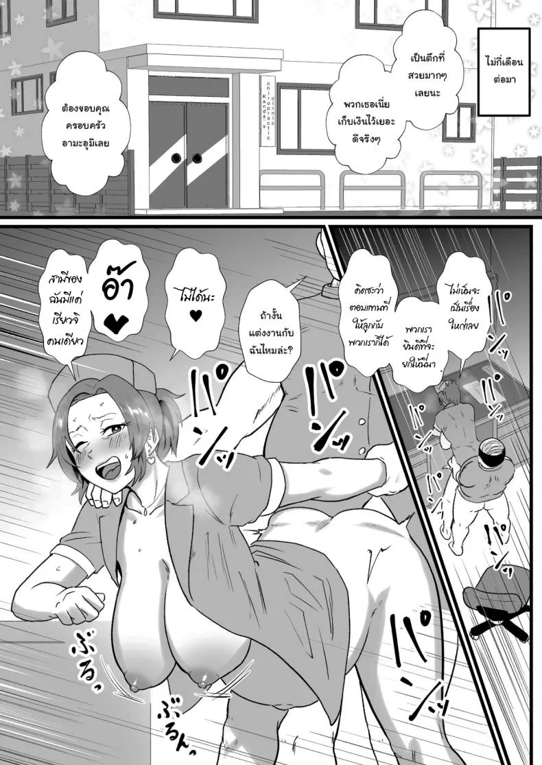 ก็ปกติดีไม่ใช่เหรอ [Hotel Shikinseki (Protohotel)] Ore, Nanka Okashii ka Amami Ryuuki wa Seito Shidouchuu Am I Somehow Weird Amami Tatsuki is on Student Guidanceก็ปกติดีไม่ใช่เหรอ 2 หน้า 37