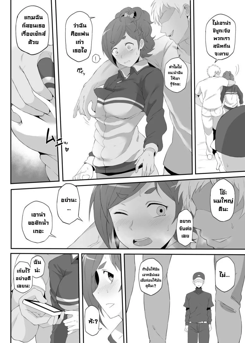 คืนเดียวติดใจ [Doushia (Terasu MC)] Netorare Ibe Kiba Shizuka  The Netorare of Kiba Shizuka หน้า 4