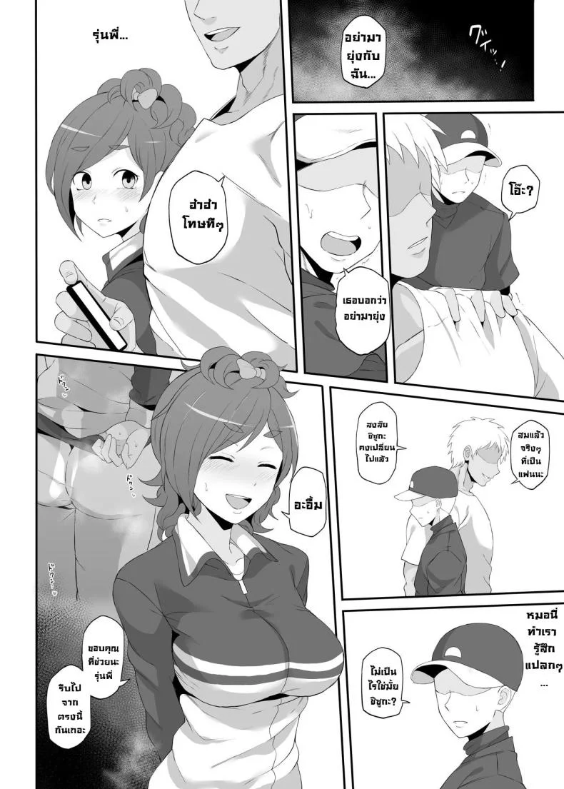 คืนเดียวติดใจ [Doushia (Terasu MC)] Netorare Ibe Kiba Shizuka  The Netorare of Kiba Shizuka หน้า 6