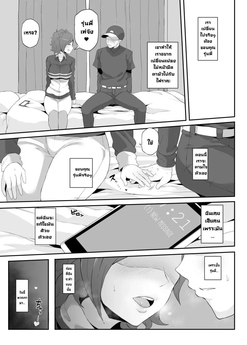 คืนเดียวติดใจ [Doushia (Terasu MC)] Netorare Ibe Kiba Shizuka  The Netorare of Kiba Shizuka หน้า 7