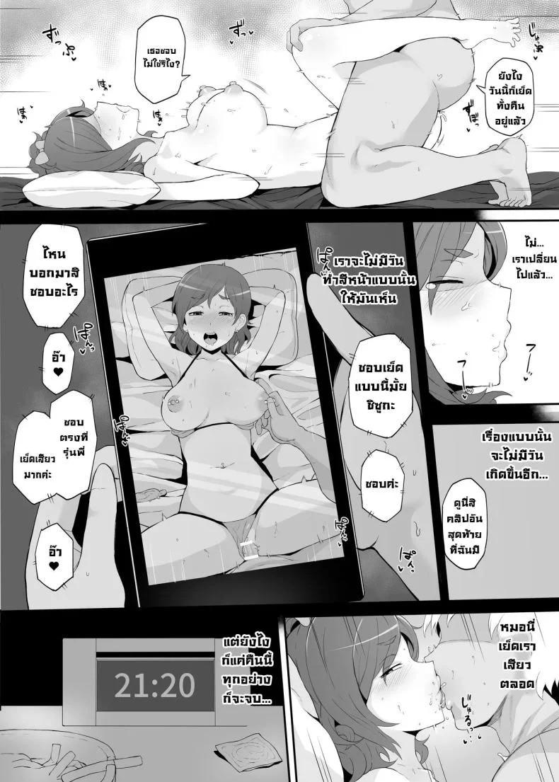 คืนเดียวติดใจ [Doushia (Terasu MC)] Netorare Ibe Kiba Shizuka  The Netorare of Kiba Shizuka หน้า 12
