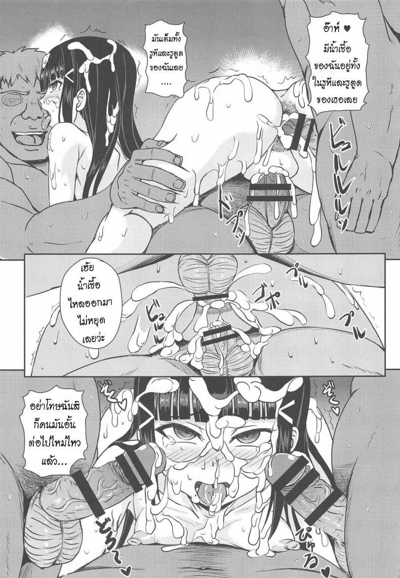 อดีตเป็นไอดอล ปัจจุบันเป็นอีร่าน [Wainable (Shimo Yamashi)] Yogoreta Dia - Dirty diamond หน้า 14