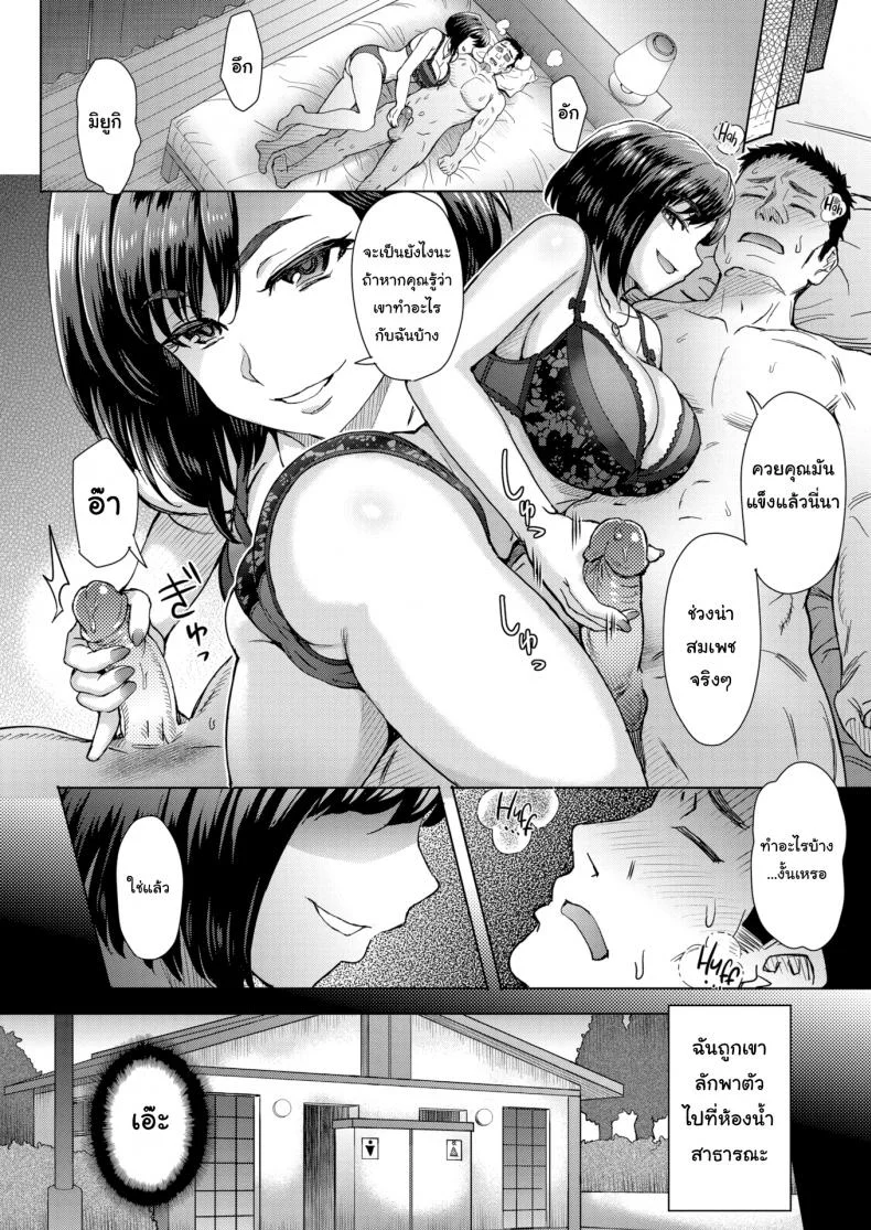 เมียผมมีคนเดียวในโลก [Itou Eight] My Awesome Wife หน้า 6