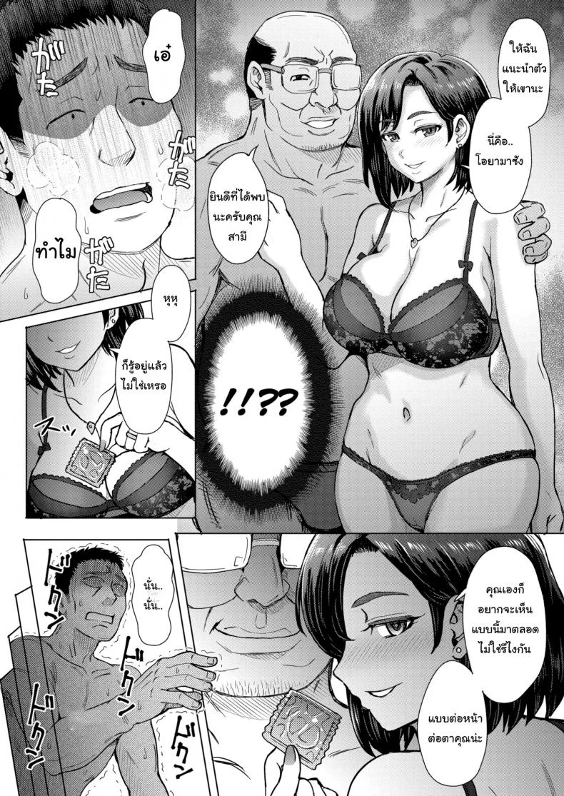 เมียผมมีคนเดียวในโลก [Itou Eight] My Awesome Wife หน้า 12