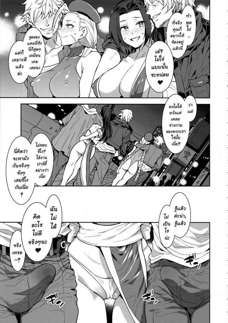 [Alice no Takarabako (Mizuryu Kei)] Kakutou Musume Yarimoku Goukon หน้า 4