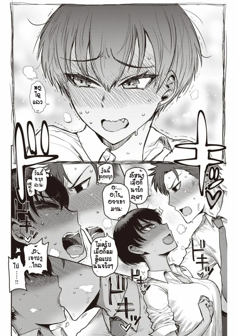 มันอดไม่ได้ รุ่นพี่น่ารักเกินไป [Ichigain] Senpai, KawaE!!! หน้า 6