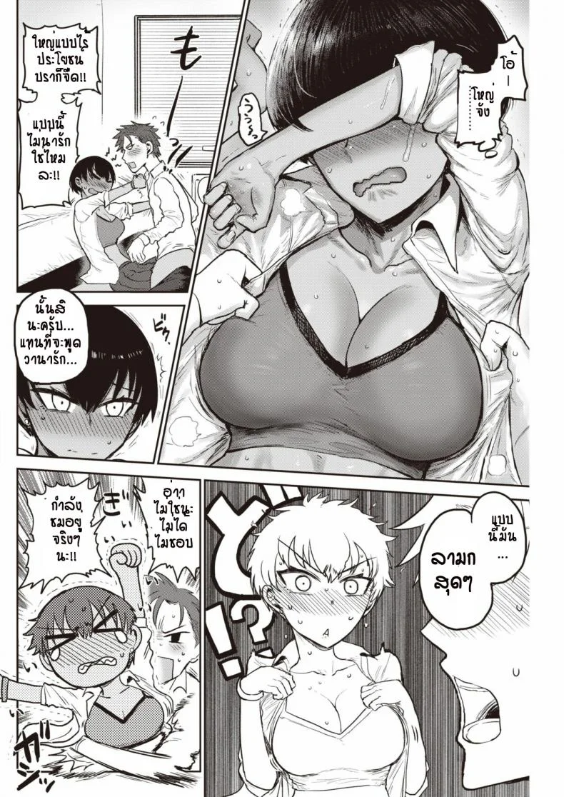 มันอดไม่ได้ รุ่นพี่น่ารักเกินไป [Ichigain] Senpai, KawaE!!! หน้า 8