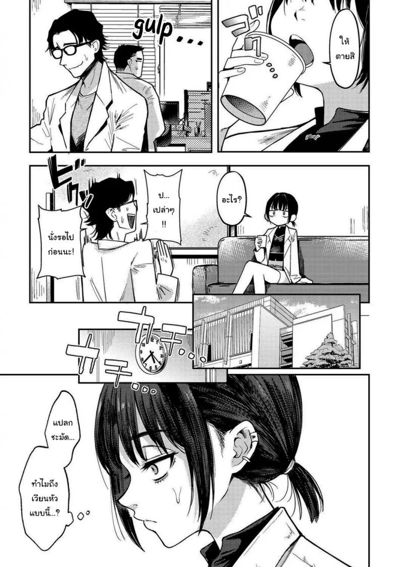 รายงานการทดลองของชิโนมิยะ [Kanimura Ebio] Shinomiya Rika no Saimin Report Rika Shinomiya's Hypnosis Report หน้า 5