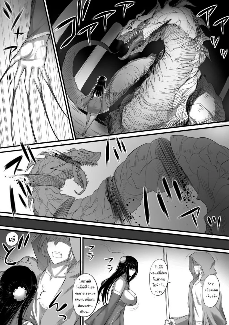 อาชีพหมอผีก็มีดีเหมือนกันนะ [Moburaibu] The Story of How After Finding the Corpse of a Martial Arts Girl in a Dungeon, I Tried to Make a Jiangshi หน้า 19