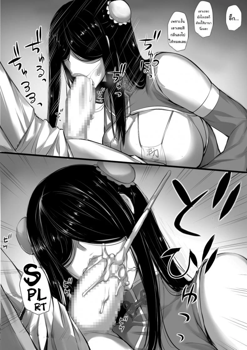 อาชีพหมอผีก็มีดีเหมือนกันนะ [Moburaibu] The Story of How After Finding the Corpse of a Martial Arts Girl in a Dungeon, I Tried to Make a Jiangshi หน้า 22