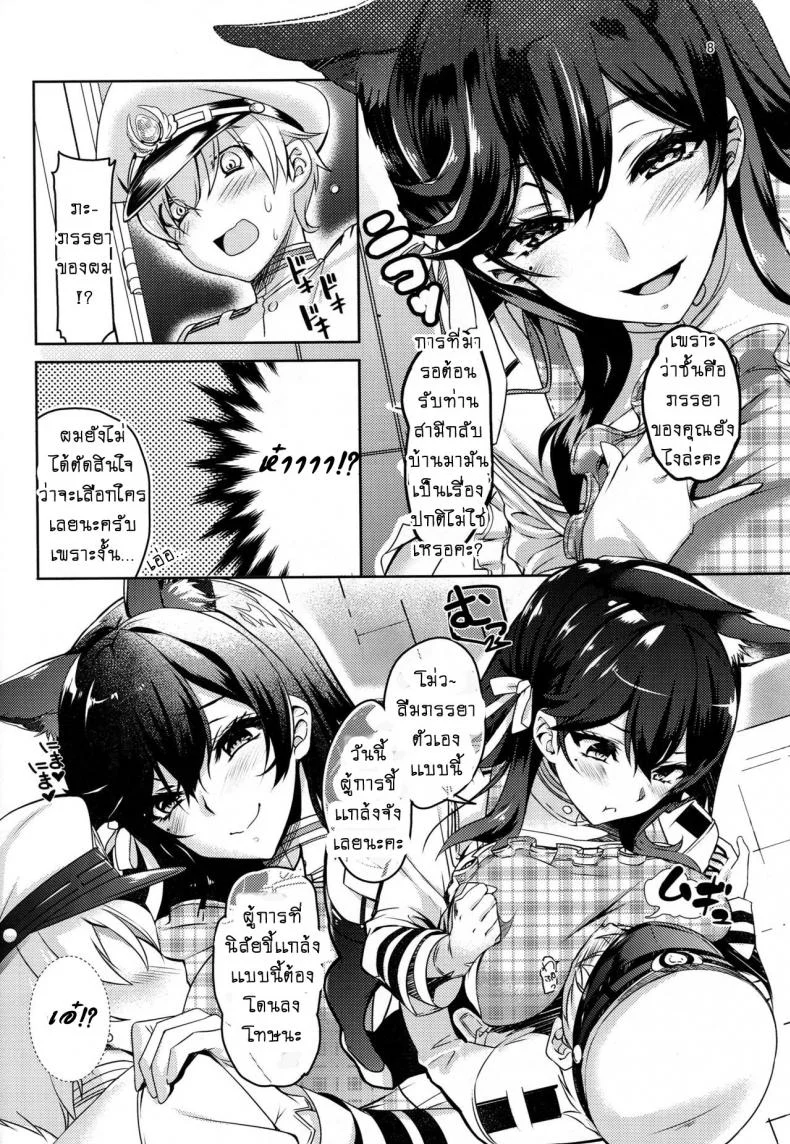 แผนการจับกดผู้การ (C94) [Caramel Mamire (Akagi Rio)] Okaeri no Tsugi wa After You Get Home (Azur Lane) หน้า 7