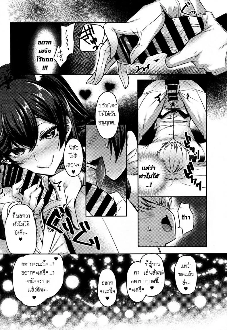 แผนการจับกดผู้การ (C94) [Caramel Mamire (Akagi Rio)] Okaeri no Tsugi wa After You Get Home (Azur Lane) หน้า 29
