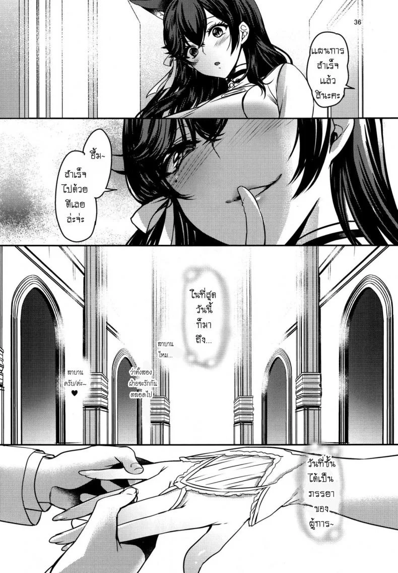 แผนการจับกดผู้การ (C94) [Caramel Mamire (Akagi Rio)] Okaeri no Tsugi wa After You Get Home (Azur Lane) หน้า 35
