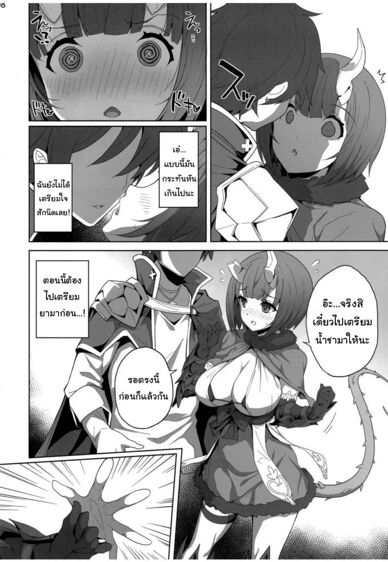 ยาแรงไปไม่มีแรงเดิน (C97) [Parin to Wareru (Neyonsan)] Deadly Panic (Princess Connect ReDive) หน้า 5