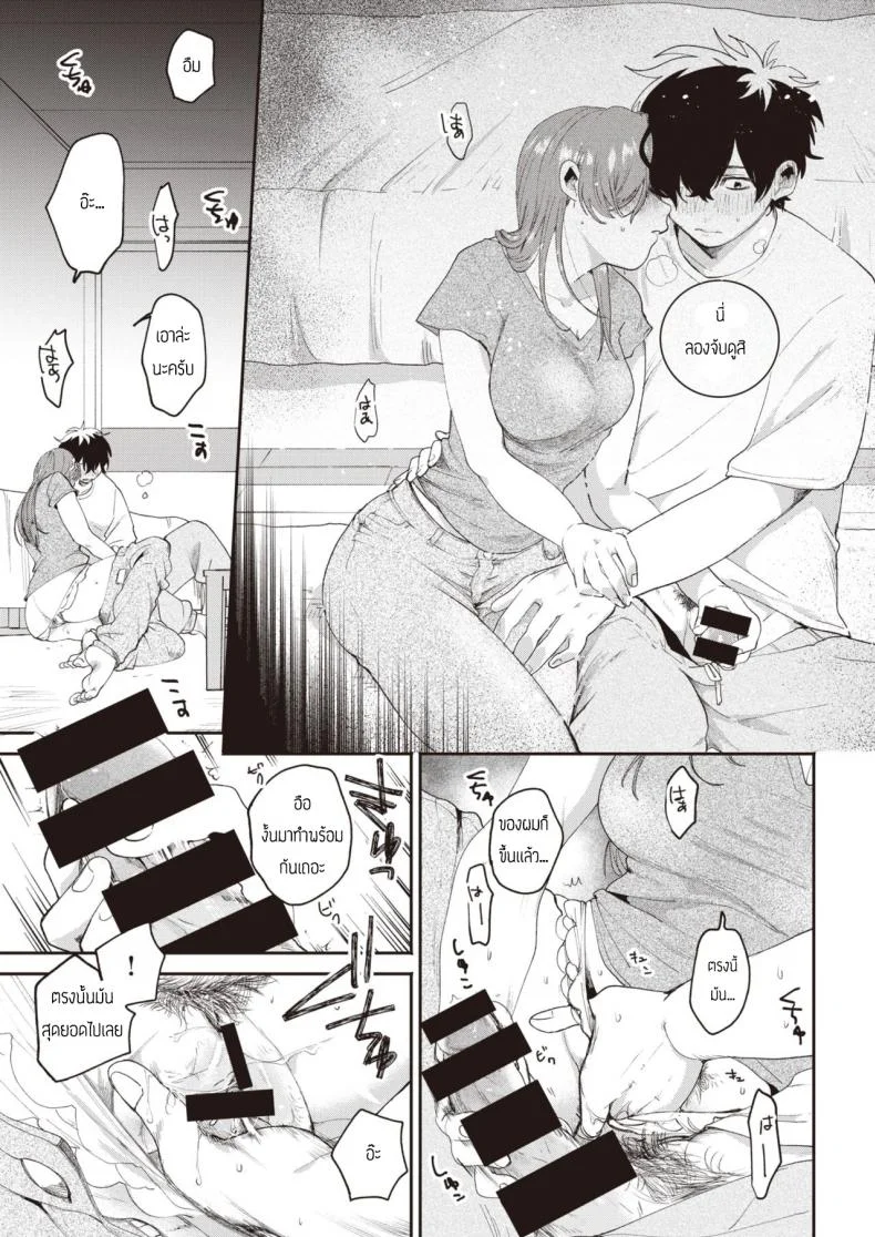 คืนมึนเมาสุดคลั่งเซ็ก [Oomi Suzu] Yoidore หน้า 5