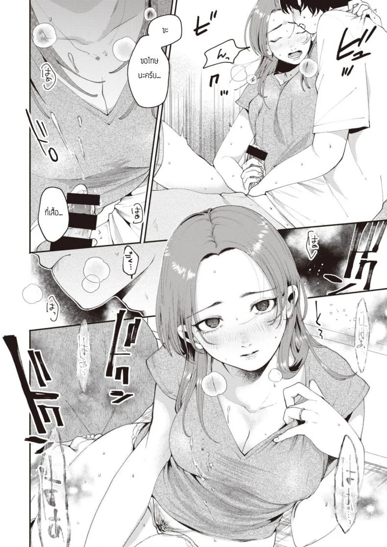 คืนมึนเมาสุดคลั่งเซ็ก [Oomi Suzu] Yoidore หน้า 6