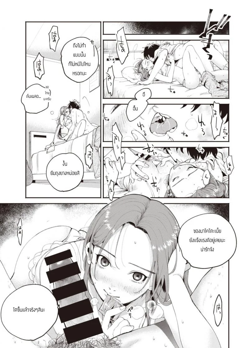 คืนมึนเมาสุดคลั่งเซ็ก [Oomi Suzu] Yoidore หน้า 7