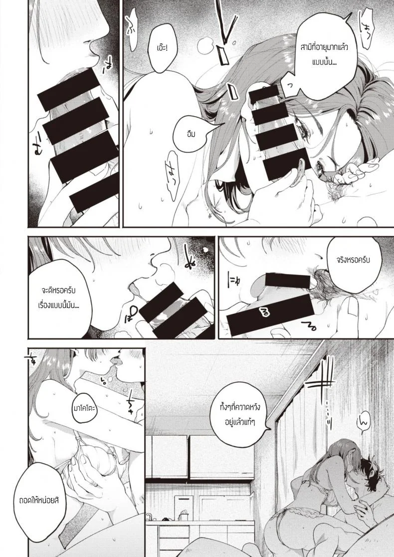 คืนมึนเมาสุดคลั่งเซ็ก [Oomi Suzu] Yoidore หน้า 8