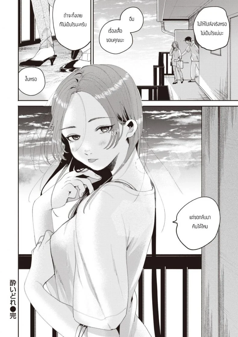 คืนมึนเมาสุดคลั่งเซ็ก [Oomi Suzu] Yoidore หน้า 20