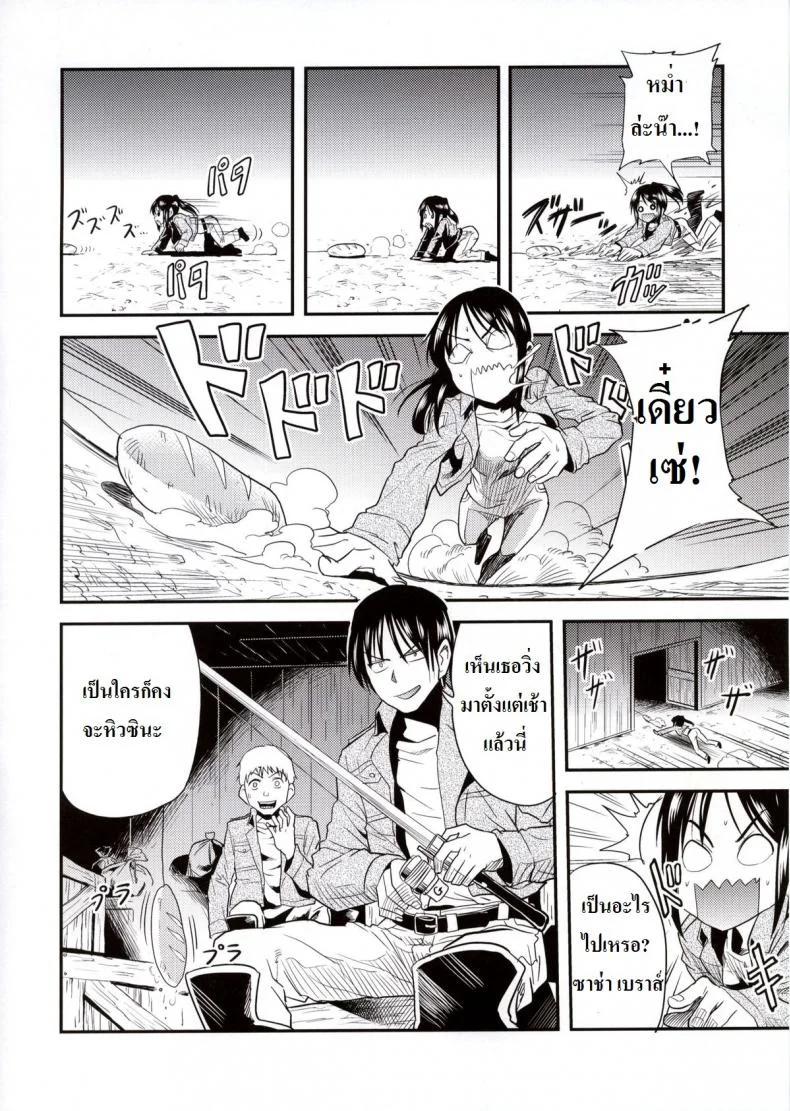 ซาช่าจอมตะกละ [Dodomeiro Teishoku (Sakuganki)] Shingeki no Harapeko Musume | Attack on Hungry Girl (Shingeki no Kyojin) หน้า 4