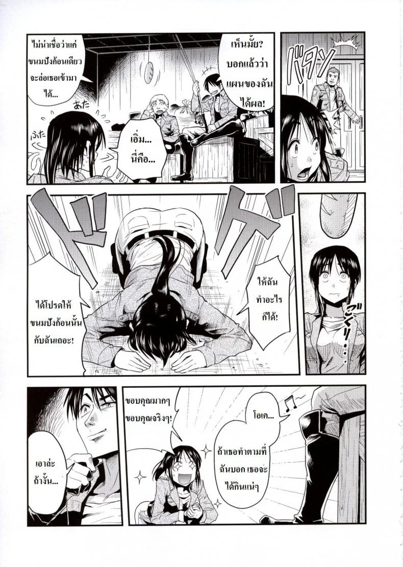 ซาช่าจอมตะกละ [Dodomeiro Teishoku (Sakuganki)] Shingeki no Harapeko Musume | Attack on Hungry Girl (Shingeki no Kyojin) หน้า 5
