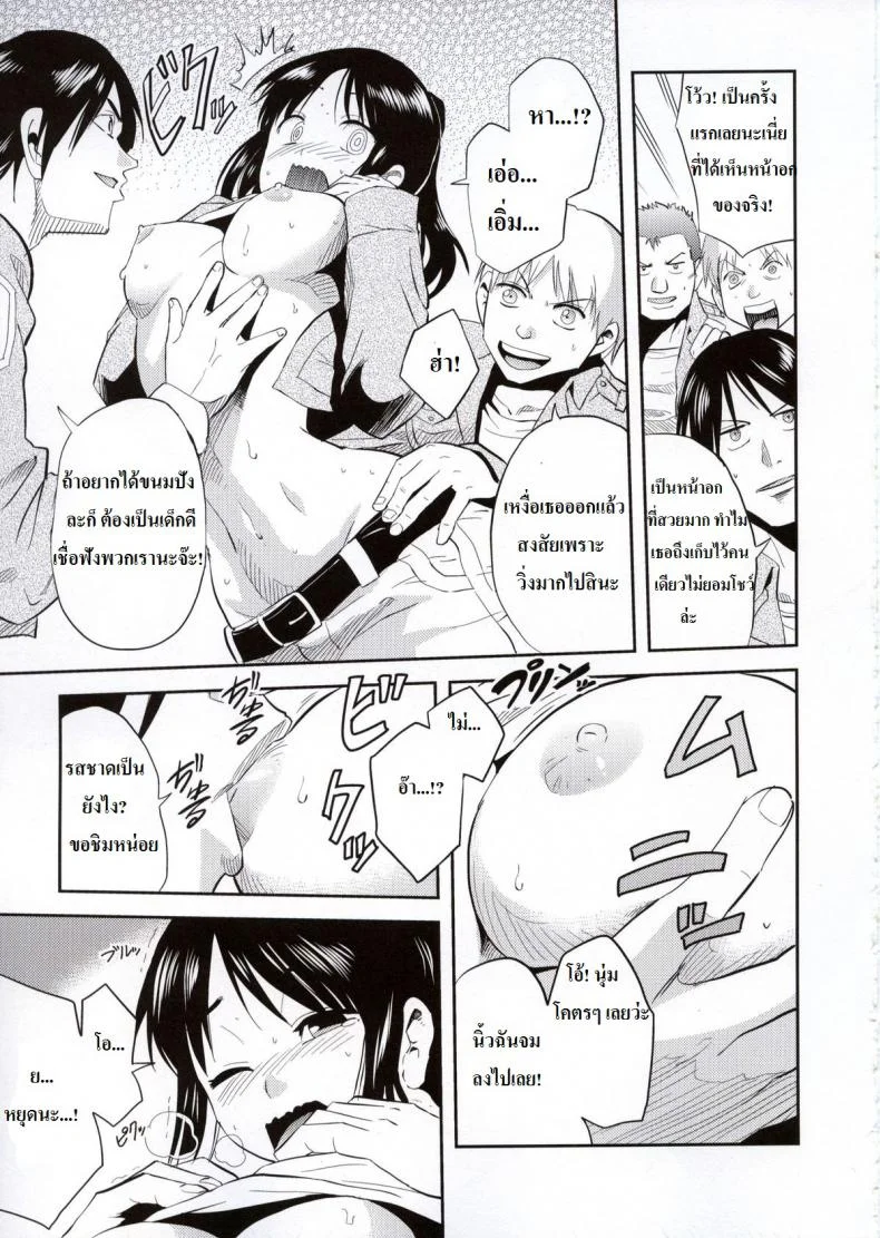 ซาช่าจอมตะกละ [Dodomeiro Teishoku (Sakuganki)] Shingeki no Harapeko Musume | Attack on Hungry Girl (Shingeki no Kyojin) หน้า 7