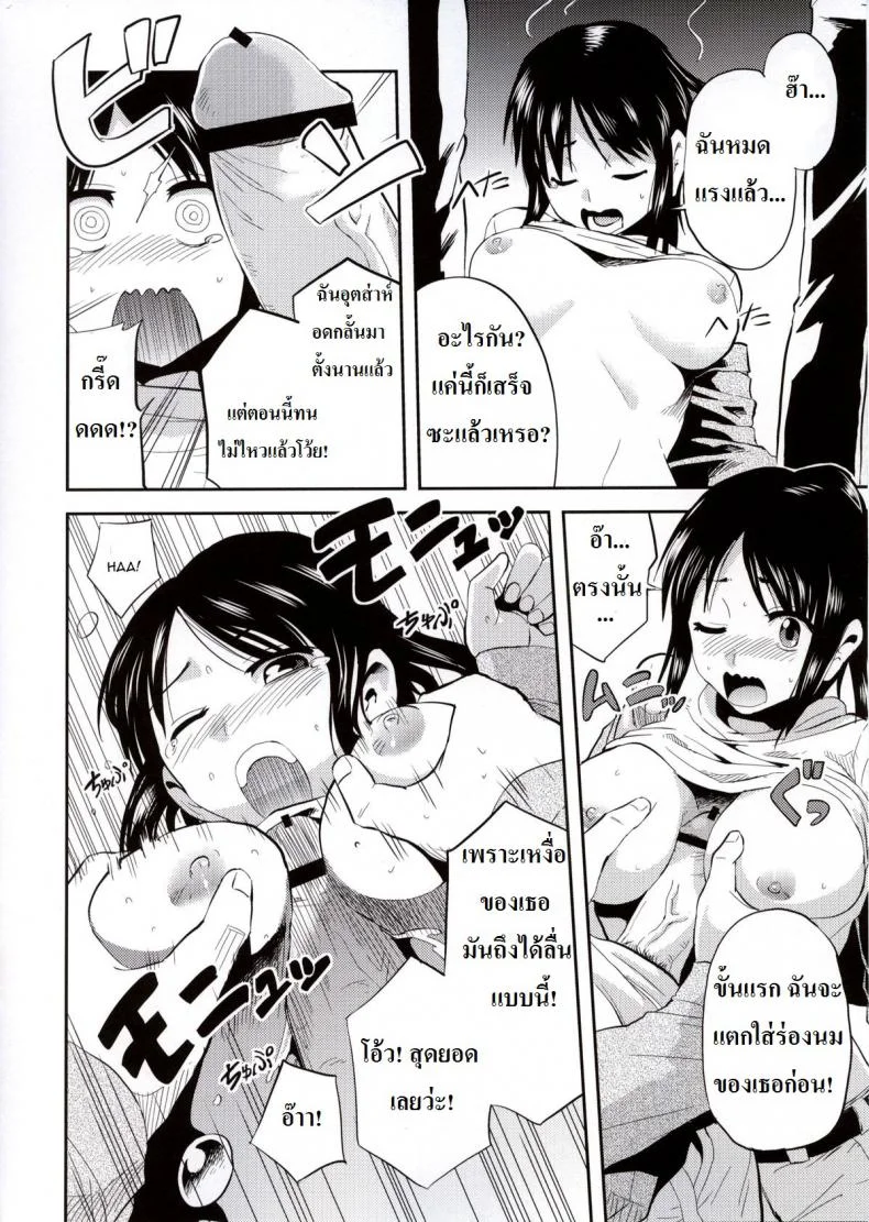 ซาช่าจอมตะกละ [Dodomeiro Teishoku (Sakuganki)] Shingeki no Harapeko Musume | Attack on Hungry Girl (Shingeki no Kyojin) หน้า 8