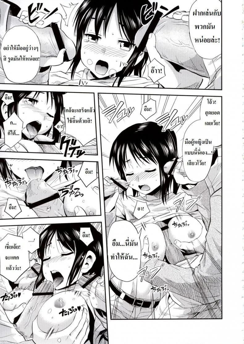 ซาช่าจอมตะกละ [Dodomeiro Teishoku (Sakuganki)] Shingeki no Harapeko Musume | Attack on Hungry Girl (Shingeki no Kyojin) หน้า 9